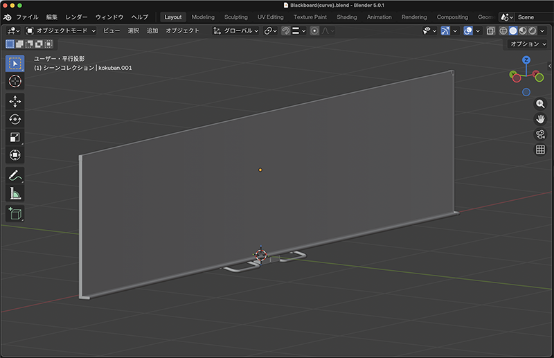 学校の黒板（カーブ入）南側窓用