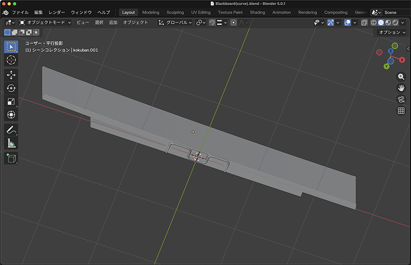 学校の黒板（カーブ入）南側窓用